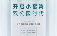 大连开发区小窑湾一手现房有吗？运达·御澜观邸现在什么价格？